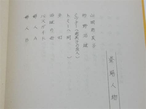 誠成公倫 歌唱劇|誠成公倫と呼ばれる宗教の教えとは？結婚の実情と入信した芸能。